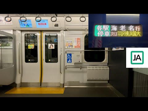 【走行音】相鉄12000系12106×10編成「三菱IGBT-VVVF＋三相かご型誘導電動機」JR埼京線 新宿〜恵比寿 区間（各駅停車 海老名 行）