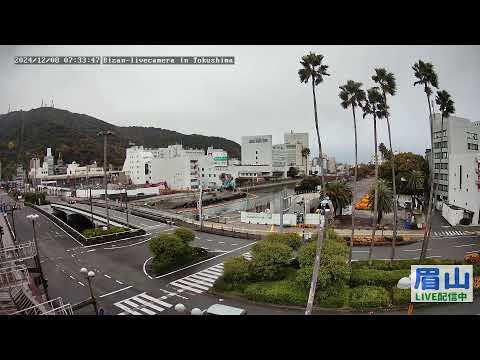 【LIVE配信】 眉山ライブカメラ（徳島県徳島市）/Mt. Bizan in Tokushima Japan - Live Camera