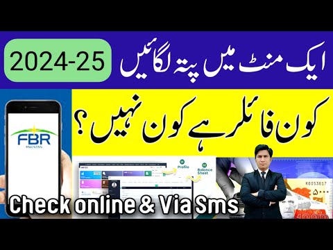 Filer check online Filer status check filer list Fbr registration online status check fbr