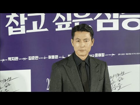 BBC NOTES JUNG WOO-SUNG SCANDAL