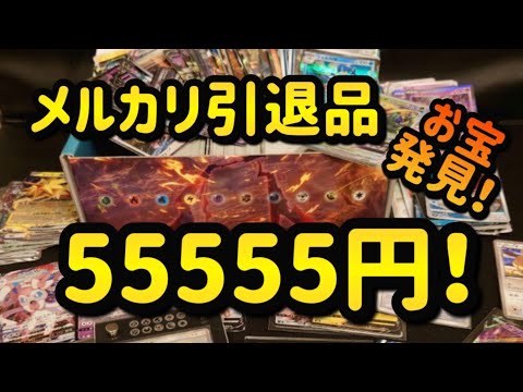 【ポケカ 引退品】お宝発見！超高額カードも！？