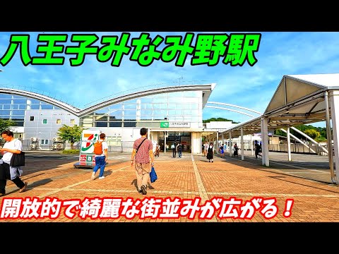 【景観が素晴らしい！】八王子みなみ野駅周辺を散策！東京都八王子市(Japan Walking around Hachiōjiminamino Station)