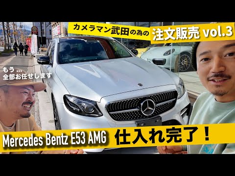 [注文販売]カメラマン武田車買う！さぁええの仕入れれましたよぉ！ここからまずは小傷を直して試乗しながら点検してもらいましょう！カメラマン武田にこの良さが伝わるかな！アンパンマン・トーマス・ホンダサン。