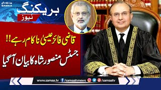 Justice Mansoor Ali Shah's Big Statement About Chief Justice Qazi Faez Isa | Breaking News | SAMAA