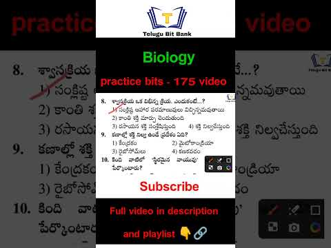 General studies | Biology practice bits | GK in telugu - 388