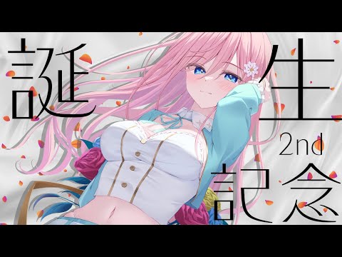 【記念配信】誕生日きちゃあああああああああああああああ【新人Vtuber】