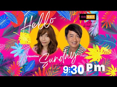 今晚 主持人 Jacqueline N Felix  …晚晚摸摸茶 LIVE-9:30pm