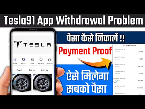 Tesla 91 App withdrawal problem solve ✅