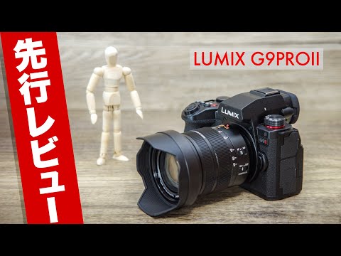 【先行レビュー】Panasonic LUMIX G9PROII あたらしい神フォトスタイル「LEICAモノクローム」が好き過ぎてショートムービーを作ってしまった