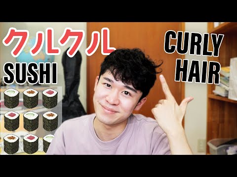 Japan vs Curly Hair "Kuru kuru perm" - I was made fun of it in school? | english subtitles