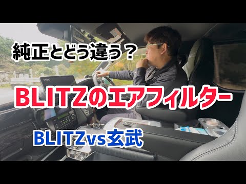 「ハイエース」純正交換タイプのエアークリーナーってどう？