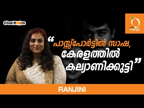 Radio Mango Chat Room ft. Ranjini with RJ Kavitha | Interview