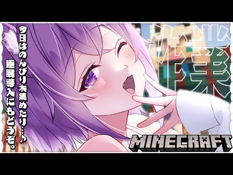 【Minecraft】作業枠 ⛏ 工場の資材が底を尽きてきました【猫又おかゆ/ホロライブ】