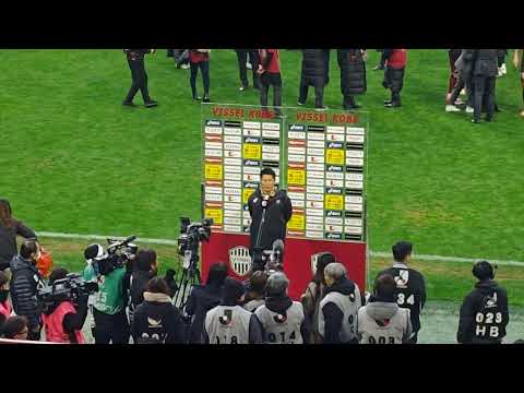 2024.12.8　ヴィッセル神戸　吉田 孝行監督　J1優勝インタビュー