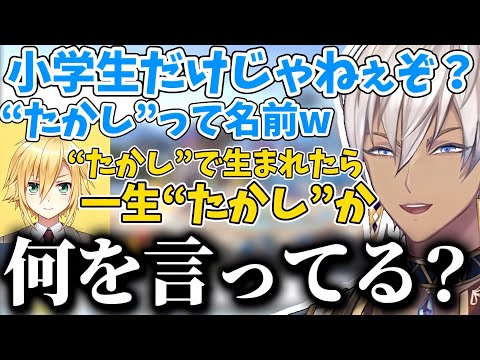 【スマブラ】小学低学年にしか“たかし”が存在しないと思ってる卯月コウ【イブラヒム/卯月コウ/葛葉/渡会雲雀/切り抜き】