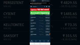 Upstox se paise kaise kamaye | Upstox account opening | Upstox refer and earn | Paise kaise kamaye