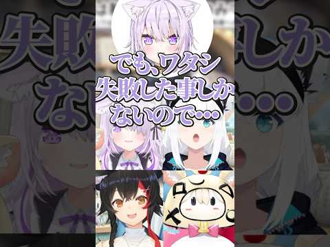 大問題未知子の決めゼリフ【ホロライブ切り抜き/猫又おかゆ/大神ミオ/白上フブキ/尾丸ポルカ/NekomataOkayu/ShirakamiFubuki/OmaruPolka/OokamiMio】