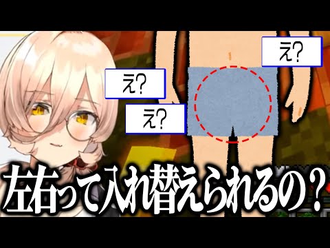 ち○ち○エアプを卒業するためリスナーから学ぶニュイ・ソシエール【にじさんじ　切り抜き】