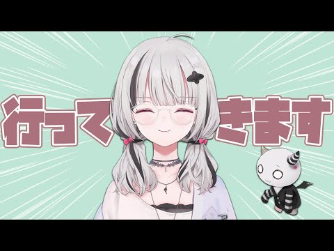 【 雑談 】配信おやすみ前に最後のおしゃべり【空澄セナ/ぶいすぽっ！】