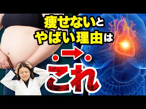 【ダイエット】痩せないと10年後に後悔！？健康的に痩せるメリットとは？