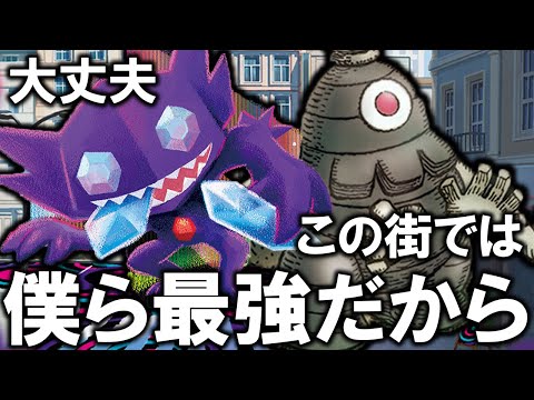 【盤面崩壊】全てをロスト送りにするボムロストの恐怖【ポケカ対戦動画】