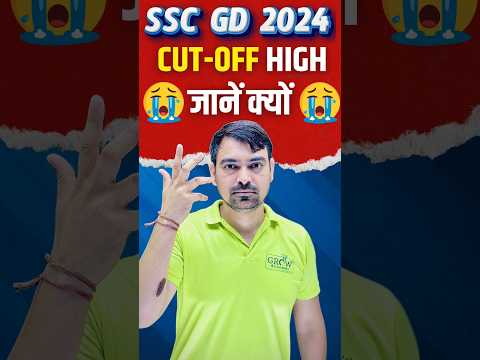 SSC GD 2024 | Cut-Off High😡 | #new #trending #shorts #short #gd #ssc