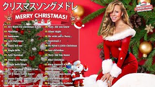 洋楽クリスマスソングメドレー 🎄🎅🏼 最高のクリスマスソング 2025 - これまで最高のクリスマスソング 🎅🏼 メリークリスマス2025