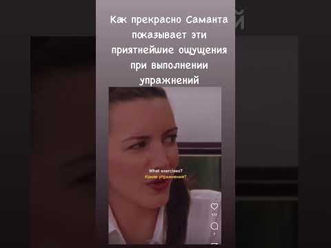 А вы как ощущаете эффект во время упражнений?