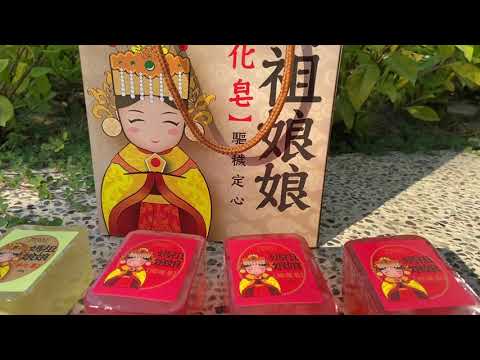 TJcos 媽祖娘娘淨化皂禮盒/15入(一盒內含8顆紅藜光采嫩膚皂+7顆佛手柑澄淨手工皂)