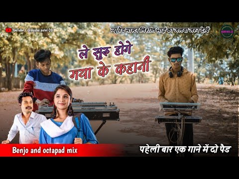 जाना जाना हे न / ले सुरु होगे मया के कहानी / Benjo octapad cover