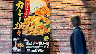 🚶‍♂️ Reviewing Sukiya’s Chicken Curry Dandan Hot Pot Combo Meal - Walking in Japan