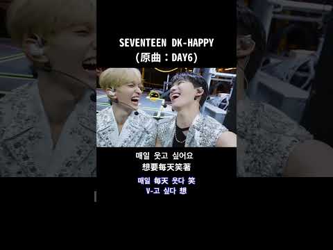 DK COVER- HAPPY(DAY6)