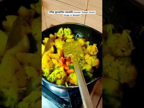 Niramish (Veg) Recipe #paneer #panen #niramish #v #krishna #cookingchannel #cookingtips #cookingvlog