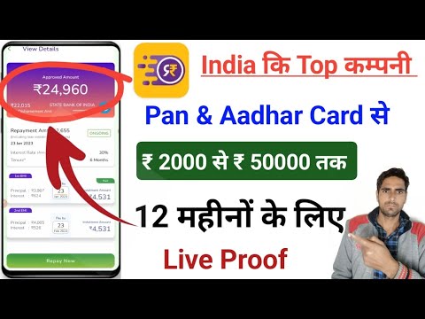 New Loan App 2023 Today low Cibil Score | Loan App fast approval without income proof | loan app2023