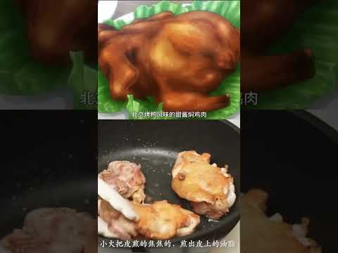 無雞不成宴，大家都吃雞了嗎？小當家同款雞肉飯