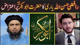 Hassan Allah  Yari ka Abubakar (رضی اللہ تعالیٰ عنہ)pr BLAME ! I Engineer Muhammad Ali Mirza I