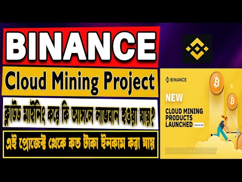 Binance Cloud Mining Review | Binance Cloud Mining Profit