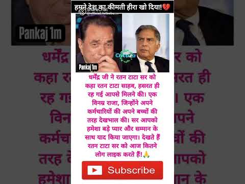 Plz like me 🙏🥲miss you Ratan Tata 🥲🥲 #shortsviral #funnyvideo #shorts #video #viralshort #shorts