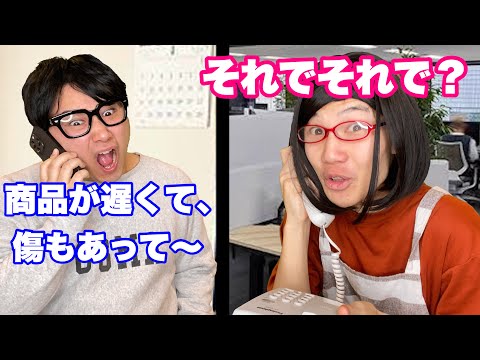 クレーマーVS長電話好きのママ