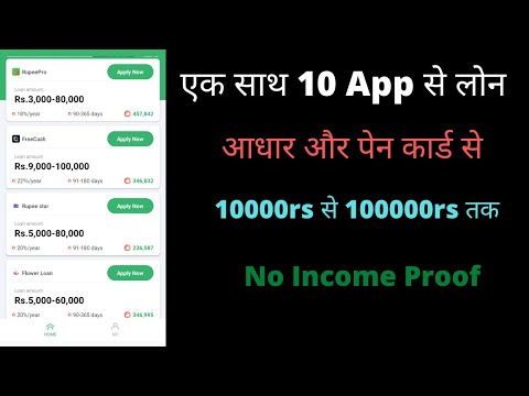 instant parsnoal loan 2022 !! without income proof parsanoal loan !! EMI parsanoal !! Live proof !!