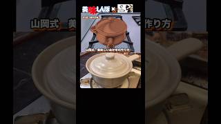 【美味しいお粥の作り方】#美味しんぼ #youtubeshorts #アニメ飯