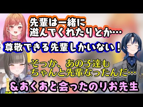 【佃煮のりお】がホロの先輩たちを話す【火威青】と【一条莉々華】の話に、2期生の頃から見ていた子たちが先輩になったと感動する/卒業した【湊あくあ】と裏で会ってきた話をちらっとしてくれる【切り抜き】