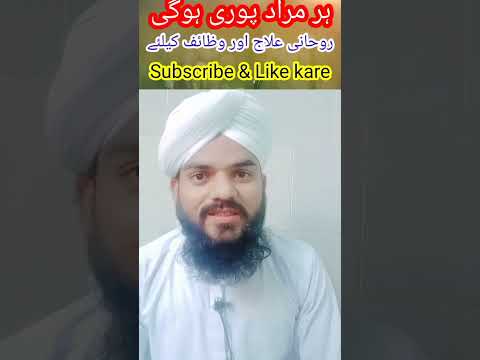 Har Murad Pori Hugi | Tamana Pori Hugi | Arzo Pori Hugi #dawateislami #subscribe #wazifa #rohani