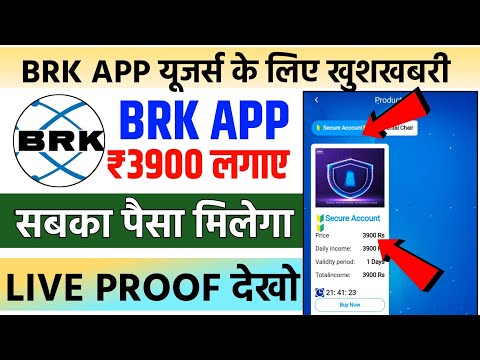 brk earning app secure account| brk earning app withdrawal problem | brk app new update today