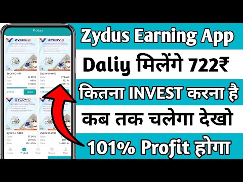 Zydus Earning App | Zydus earning app se paise kaise nikale | zydus app kab tak chalega