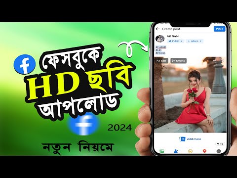 Facebook Full HD Photo Upload 2024 | How To Upload High Quality Image On Facebook