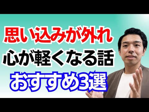 楽しい人生を送る秘訣！心の縛りを手放し自分らしく生きる