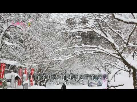 【会津の雪】番外編！東北 旅の笑顔vol.2　食べたいくらい綺麗な雪、いいね！