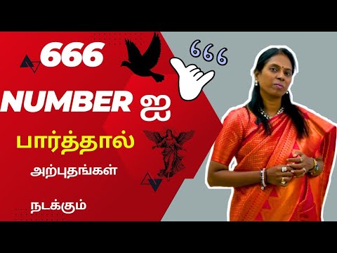 பிரபஞ்சம் நம் சொல்வதை கேட்கும் 666 - விஞ்ஞானமும் மெய்ஞானமும் கலந்த REIKI MASTER-ஶ்ரீ கலைவாணி