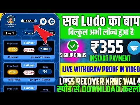 ₹1 Minimum Withdrawal Gaming App | New Ludo Earning App Today | Today New Ludo Earning Apps 2024